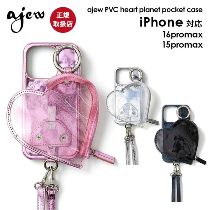 楽天市場】【即納】【iPhoneProMax対応】 エジュー ajew PVC heart 