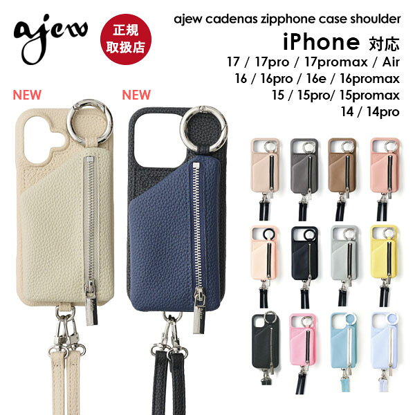 【ポイント5倍】【iPhone対応】 エジュー ajew cadenas zipphone case shoulder 一部10月中旬予約 iPhone17 16 pro ケース ショルダー 紐 ストラップ 定番 カード収納 自立 aj02-070r