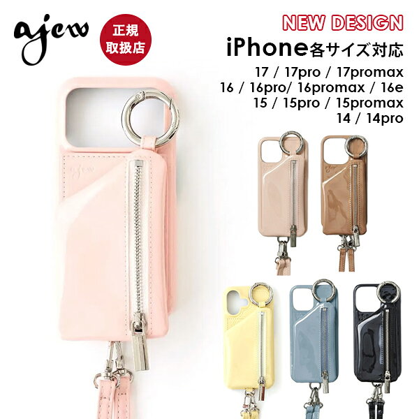 【ポイント5倍】【即納】【iPhone対応】 エジュー ajew patent case shoulder パテントケースショルダー エナメル iPhone17 16 15 14 pro promax ケース カバー ストラップ付き 紐 aj02-076