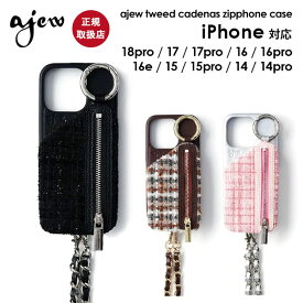 【即納】【iPhone対応】 エジュー ajew tweed cadenas zipphone case iPhone17 iPhone16 iPhone15 iPhone14 pro ケース チェーンストラップ付き ツイード aj05-011