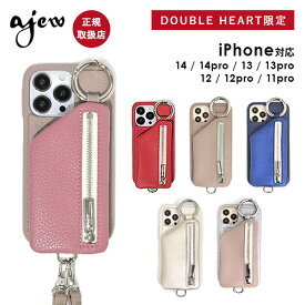 【即納】 エジュー ajew cadenas zipphone casebicolor ダブルハート別注 スマホケース iPhone da2022001 ギフト