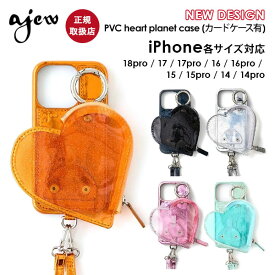 【即納】【iPhone対応】 エジュー ajew PVC heart planet pocket case ハート ポケット iPhone17 16 15 14 pro ケース カバー ストラップ付き 紐 aj04-016 aj02-061 aj02-072