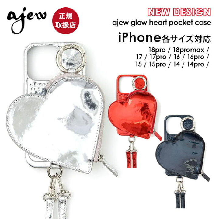 楽天市場】【即納】【iPhone対応】 エジュー ajew glow heart pocket 