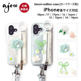 【再入荷】【即納】【iPhone対応】 エジュー ajew bloom edition case iPhone17 17pro ケース ビジュー 花 カバー 小銭入れ 自立 aj02-079