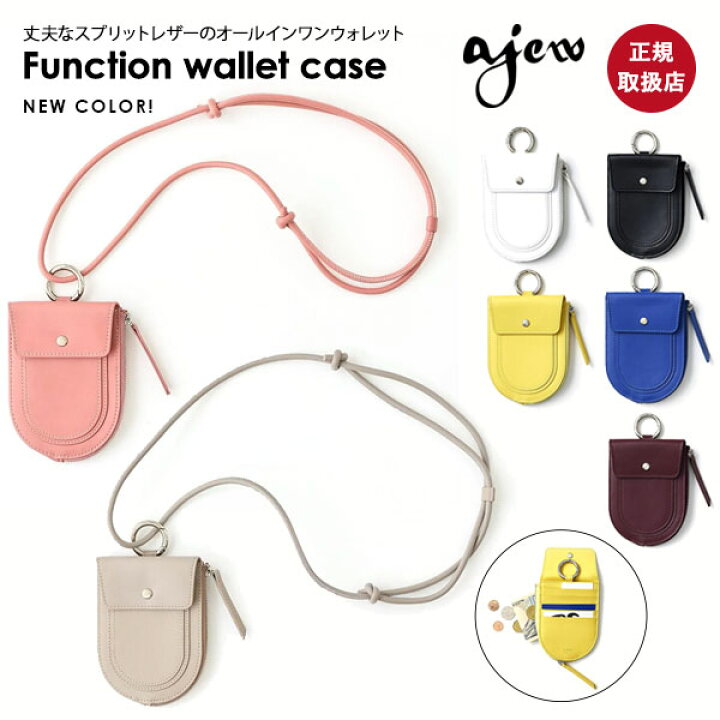 楽天市場】【即納】 エジュー ajew Function wallet case ウォレット 