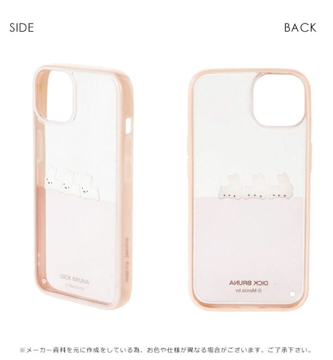 楽天市場 即納 13対応 メリージェニー Merry Jenny 13 ぷかぷかうさぎ Iphone Case Iphoneケース Iphone13 ケース カバー アイフォン ミッフィー Miffy キャラクター ディックブルーナ クリア ピンク 淡色 メール便 ダブルハート 楽天市場 即納 13対応 メリージェニー Merry Jenny 13 ぷかぷかうさぎ Iphone Case Iphoneケース Iphone13 ケース カバー アイフォン ミッフィー Miffy キャラクター ディックブルーナ クリア ピンク 淡色 メール便 ダブルハート