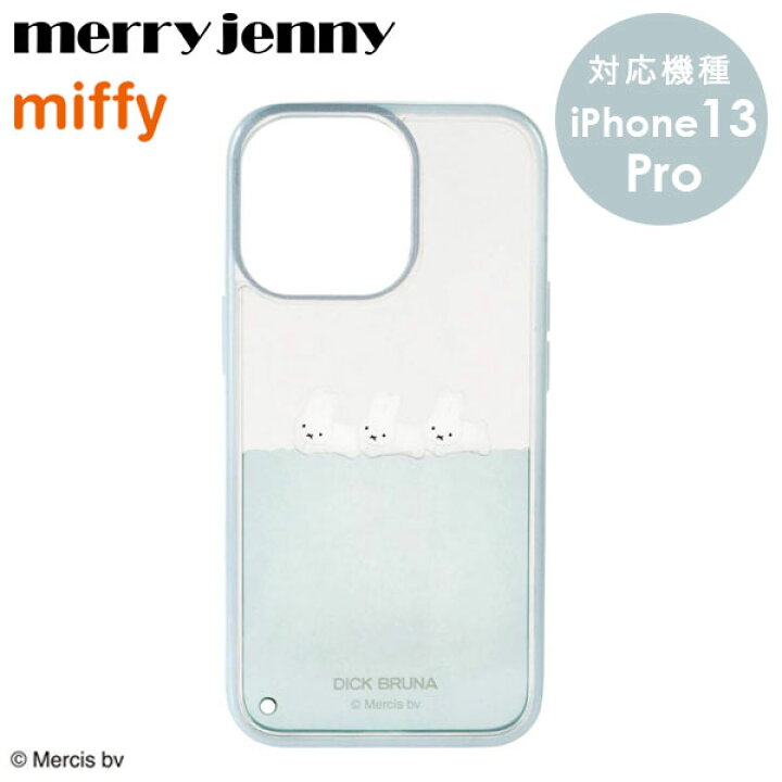 楽天市場 即納 13pro対応 メリージェニー Merry Jenny 13pro ぷかぷかうさぎiphone Case Iphoneケース Iphone13pro ケース 13pro カバー アイフォン ミッフィー Miffy うさぎ キャラクター ディックブルーナ クリア メール便 ダブルハート