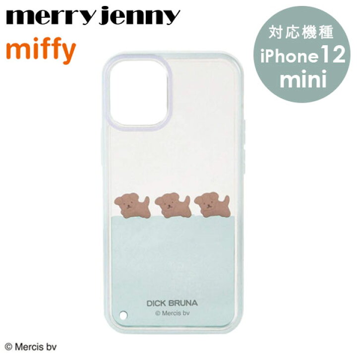 楽天市場 即納 12mini対応 メリージェニー Merry Jenny 12mini ぷかぷかスナッフィーiphone Case Iphoneケース Iphone12mini ケース カバー ミッフィー Miffy キャラクター ディックブルーナ クリア 緑 カラフル メール便 ダブルハート Double