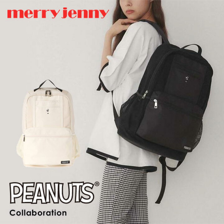 楽天市場 Sale30 Off メリージェニー Merry Jenny Peanuts Backpack レディース バッグ バックパック リュックサック 大容量 スヌーピー ピーナッツ サブバッグ Pcバッグ 小物 プレゼント キャラクター コラボ 白 黒 通学 通勤 ダブルハート Double