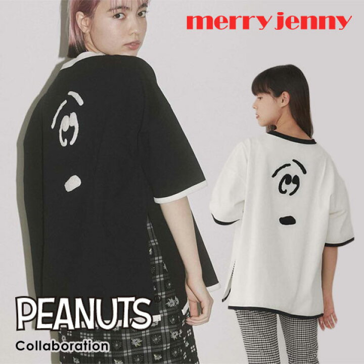 楽天市場 Sale40 Off メリージェニー Merry Jenny Peanuts Snoopy Big Tee レディース トップス カットソー Tシャツ 半袖 Tee ミドル丈 ワンポイント ベーシック クルーネック コラボ 無地 スヌーピー ビッグシルエット ユニセックス ダブルハート