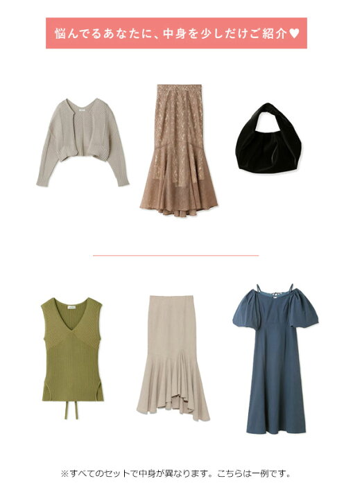 楽天市場】【福袋】【即納】 HAPPY BOX 当店限定 SNIDEL FRAY I.D LILY  