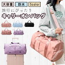 【売り尽くしセール】【即納】 DHSELECT ポータブルトラベルバッグ キャリーオンバッグ 旅行 収納 大容量バッグ 2way ナイロン 機内持込 ボストン double-0023