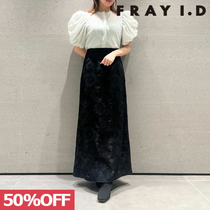 楽天市場】【土日も出荷中】【SALE50%OFF】 【即納】 フレイアイディー  