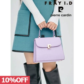 【期間限定 SALE12%OFF】 【即納】 フレイアイディー FRAY I.D バッグ 23winter 【pierre cardin】トップハンドルバッグ 小物 ハンドバッグ ショルダーバッグ fwgb235403 23秋冬