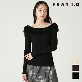 【エントリーでポイント上乗セ】フレイアイディー FRAY I.D トップス 26秋冬 【ウォッシャブル】ファーライクオフショルリブニット 10月中旬〜11月上旬予約 ニット 長袖 オフショル fwnt264192