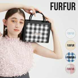 【限定P10倍】ファーファー FURFUR バッグ 24春夏 ラフィアトートバッグ 5月上旬～下旬予約 トートバッグ ショルダーバッグ rwgb242507