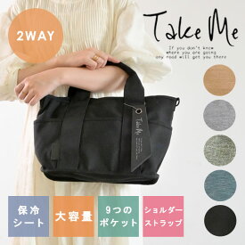 【即納】 ニコット nicott Take me 9pocket Totebag テイクミー9ポケットトートバッグバッグ 546722_F【フリー】_ブラック