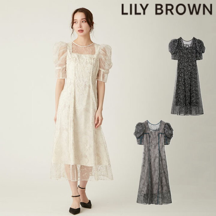 Lily Brown ドレス チュール 刺繍 レース 結婚式 お呼ばれドレス - 半袖 