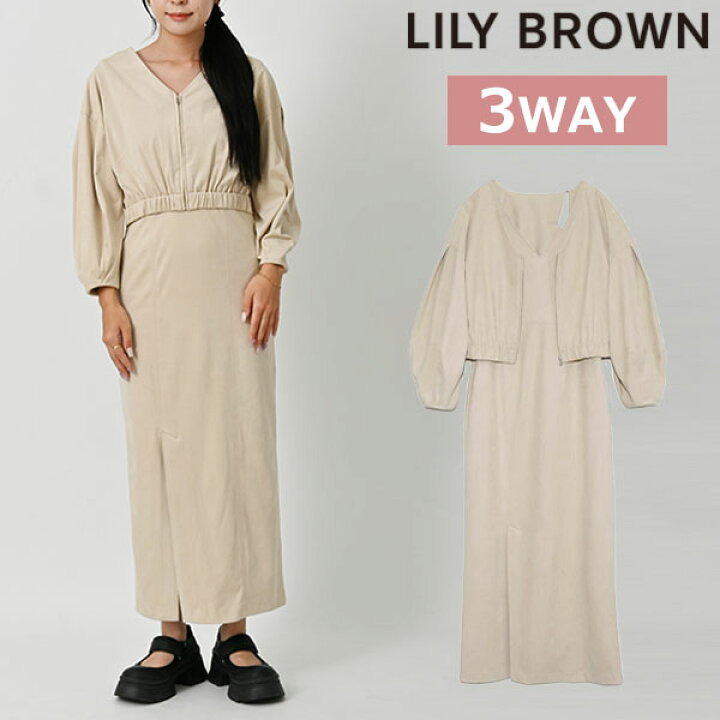 楽天市場】【訳アリSALE】【即納】リリーブラウン LILY BROWN 秋冬  