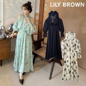 【毎日出荷中】【SALE40%OFF】【即納】 リリー ブラウン LILY BROWN ワンピース ショルダーオープンワンピース ロング丈 長袖 オフショル lwfo255046