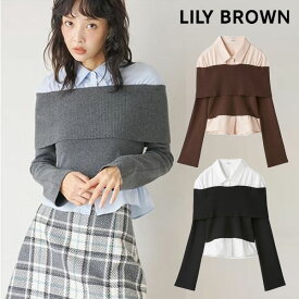 【即納】リリーブラウン LILY BROWN トップス 26秋冬 シャツドッキングオフショルニットトップス 長袖 ミドル丈 lwnt264255