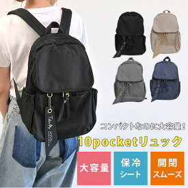 【即納】 ニコット nicott TakeMe Airy 10pocket デイパック リュック バッグ 571636