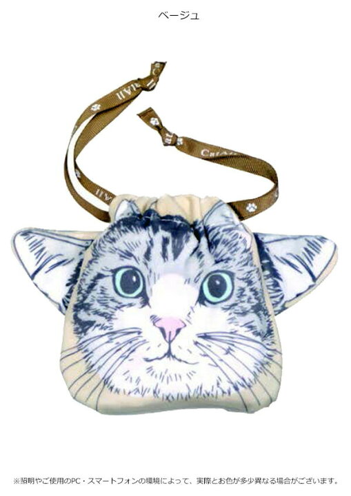 楽天市場】【土日も出荷中】【即納】 ニコット nicott フェイス巾着S  