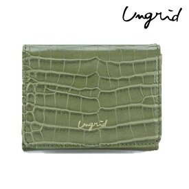 【期間限定 SALE12%OFF】 【即納】 アングリッド ungrid 財布 シャイニースモールクロコ 三つ折りミニ財布 ミニウォレット ウォレット ミニ財布 ung-51320 ギフト