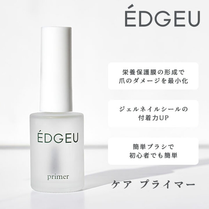 楽天市場 即納 Edgeu エッジユー 通販 Edgeu Shop Care Primer ケアプライマー ケア プライマー 下地 ベース ジェルネイル 油分除去 密着 便利グッズ セルフネイル フットネイル 足 貼るだけ ネイルデザイン ジェルネイルシール 硬化 Cp01 ダブルハート Double Heart
