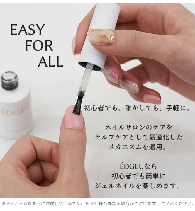楽天市場 即納 Edgeu エッジユー 通販 Edgeu Shop Care Free Top Gel ケアトップジェル トップコート ジェル トップジェル ジェルネイル 便利グッズ セルフネイル フットネイル 足 貼るだけ ネイルデザイン ジェルネイルシール 硬化 Ct01 ダブルハート Double Heart