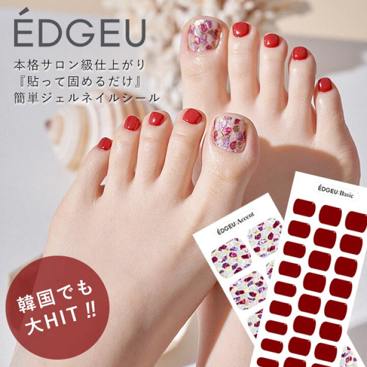 楽天市場】【土日も出荷中】【送料無料】【即納】 EDGEU エッジユー  