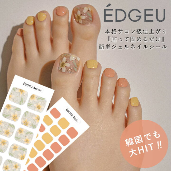 楽天市場 即納 Edgeu エッジユー 通販 Flower Runway ネイル ジェルネイル ネイルシール セルフネイル フットネイル 足 ネイルステッカー 貼るだけ ネイルデザイン ジェルネイルシール ネイルステッカー ネイル硬化 ネイルチップ Epa603 メール便 ダブルハート