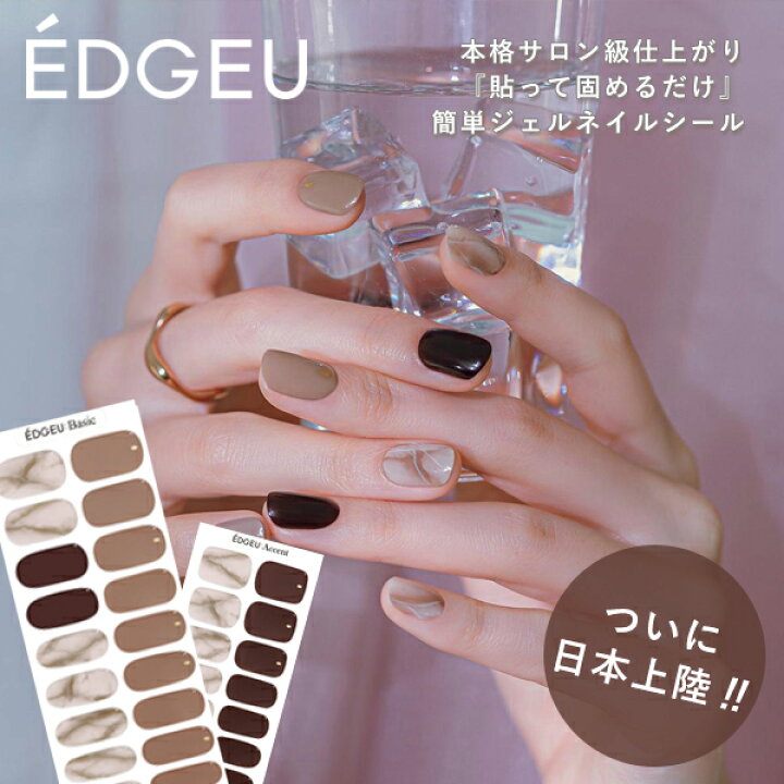 いよいよ人気ブランド Edgeu エッジユー Locket 硬化 Enp216 貼って固める Pearl ジェルネイルシール ジェル