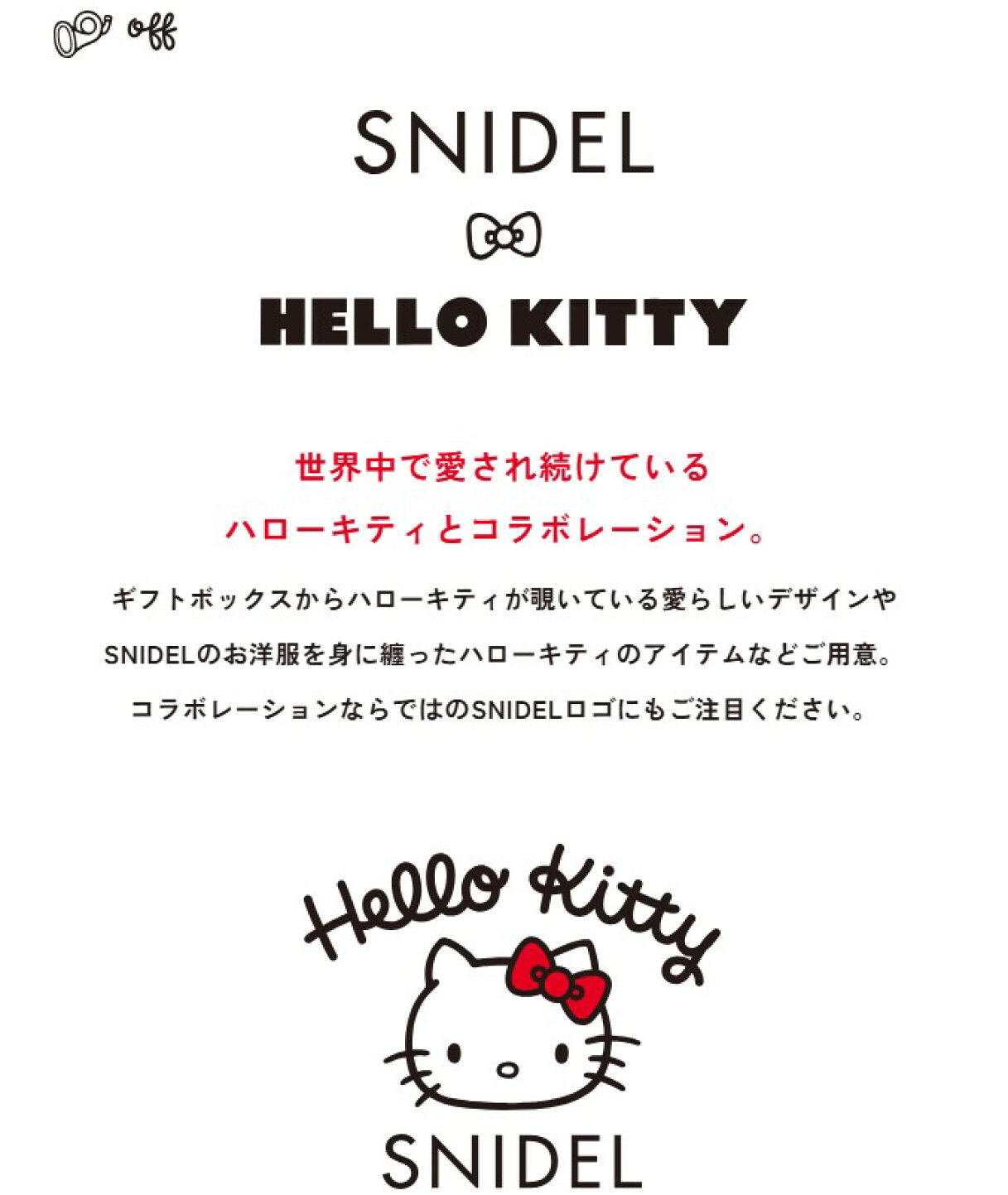 楽天市場 | ダブルハート（DOUBLE HEART） - SNIDEL × HELLO KITTY