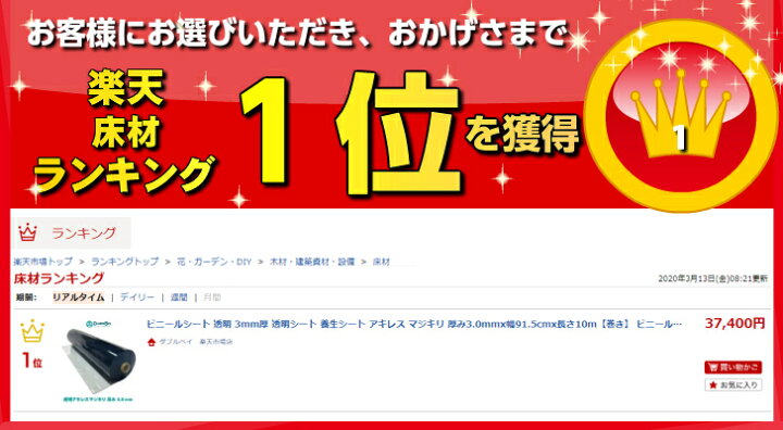 楽天市場】ビニールシート 透明 3mm厚 透明シート 養生シート アキレス マジキリ 厚み3.0mmx幅91.5cmx長さ10m【巻き】 ビニールマット 間仕切り 塩ビシート 塩ビマット 厚手 保護シート テーブル 机 デスクマット 透明カバー 床用 機械カバー 保護 DIY ... 楽天市場】ビニールシート 透明 3mm厚 透明シート 養生シート アキレス マジキリ 厚み3.0mmx幅91.5cmx長さ10m【巻き】 ビニールマット 間仕切り 塩ビシート 塩ビマット 厚手 保護シート テーブル 机 デスクマット 透明カバー 床用 機械カバー 保護 DIY ...