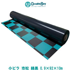 楽天市場 市松模様 緑黒の通販