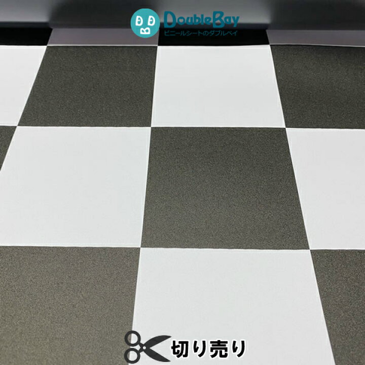 楽天市場 切り売り ビニールマット カシミヤ 市松模様 白黒 厚み0 7mmｘ幅92cmｘ長さ1ｍ 長さカット販売 置き敷き ビニールシート 塩ビシート 塩ビマット 養生シート 養生マット Pvc 格子 チェック ホワイト ブラック 棚 床 保護 デスクマット ベランダ 車内 工場内