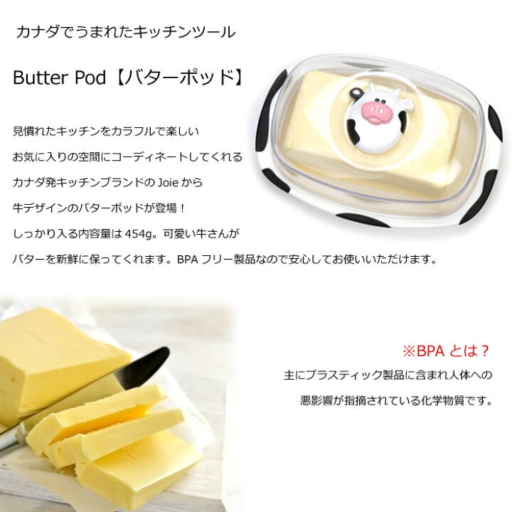 楽天市場】バターケース バター入れ バター 保存容器 454g お菓子作り 