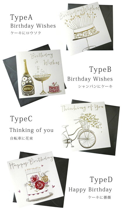 楽天市場 気持ちを添えるメッセージカード メッセージ カード シャンパン ケーキ 大人系 ゴールド Happy Birthday バースデーカード 生活雑貨 おしゃれ 人気 ギフト プレゼント ダブルスリー メール便ok ダブルスリー33