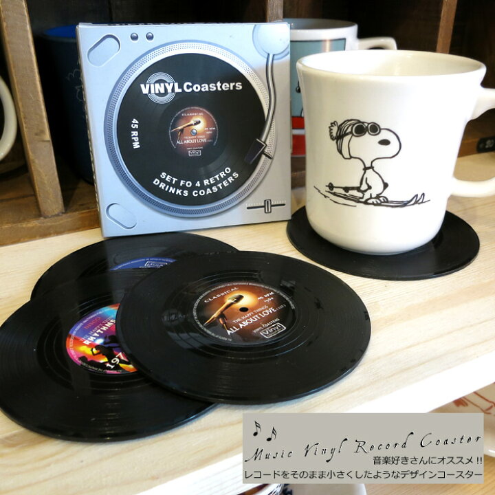 楽天市場】レコード コースター ビニールレコード クラシック レトロ 