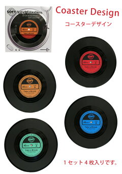 楽天市場 レコード コースター おもしろ ビニールレコード クラシック レトロ シリコン デザインコースター キッチン アメリカ 男前系 雑貨 生活雑貨 おしゃれ 人気 ギフト プレゼント おもしろ雑貨 ダブルスリー 父の日 おうちカフェ ベランダご飯 インスタ映え メール