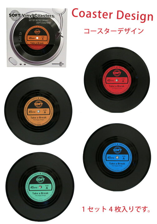 楽天市場】レコード コースター おもしろ ビニールレコード クラシック 