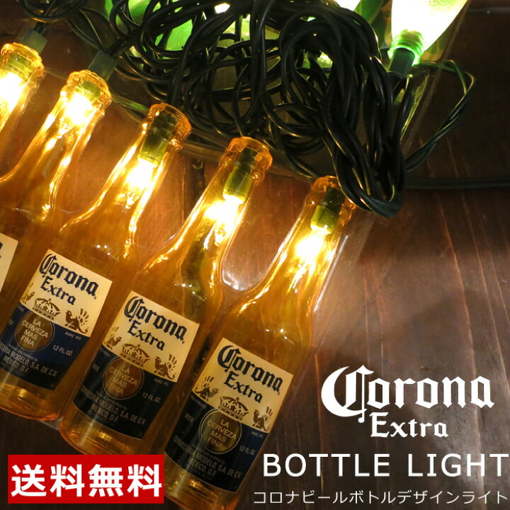楽天市場】パーティライト ボトルライト コロナ corona コロナビール 