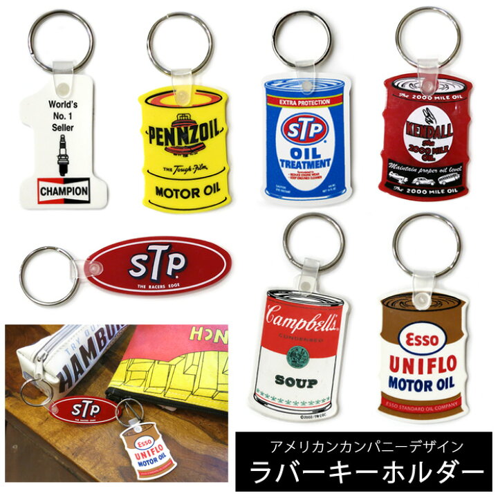 楽天市場】キーホルダー アメリカンカンパニー ロゴ ラバーキーホルダー Campbell PENNZOIL STP CHAMPION UNION76 UNIFLO KENDALL ICEE 男前系 アメリカン雑貨 人気 プレゼント プチギフト 景品 賞品 ダブルスリー インスタ映え 父の日 バレンタイン 【メール便OK ... 楽天市場】キーホルダー アメリカンカンパニー ロゴ ラバーキーホルダー Campbell PENNZOIL STP CHAMPION UNION76 UNIFLO KENDALL ICEE 男前系 アメリカン雑貨 人気 プレゼント プチギフト 景品 賞品 ダブルスリー インスタ映え 父の日 バレンタイン 【メール便OK ...