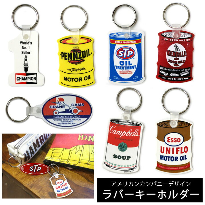 楽天市場】キーホルダー ラバー カンパニーキーホルダー アメリカン  