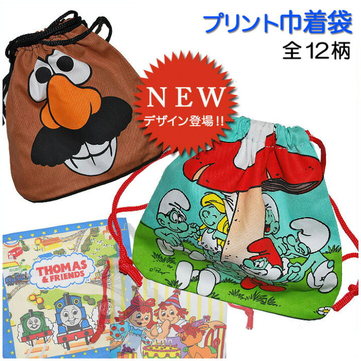 楽天市場 全12柄 アメリカンロゴ 巾着袋 ｓ 巾着 アメリカン雑貨 コップ袋 給食袋 キャラクター アメコミ トーマス シンプソンズ ウォーリー ポテトヘッド スマーフ タートルズ ダブルスリー 入園 入学 卒業 卒園 新学期 謝恩会 プレゼント メール便ok