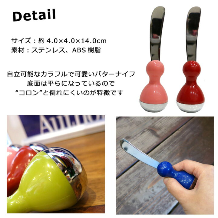 楽天市場】バターナイフ ダルトン DULTON コロン キッチンツール 自立 