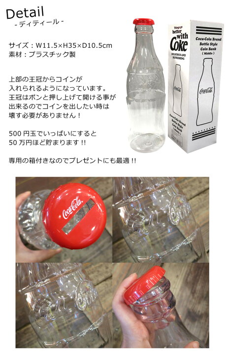 楽天市場】コカコーラ Coca-Cola コインバンク 貯金箱 Mサイズ コン  