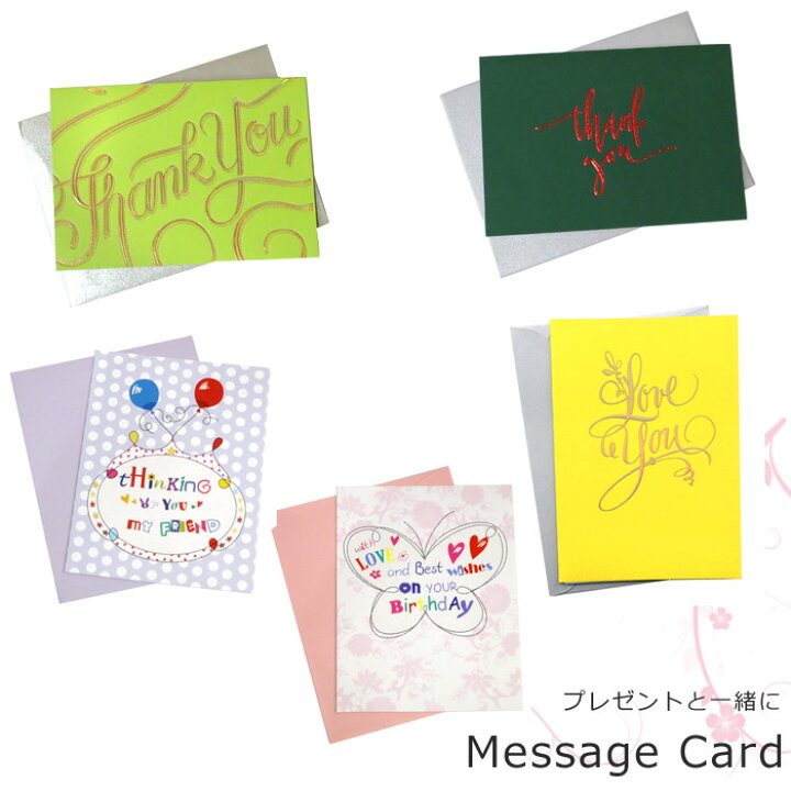 楽天市場 メッセージカード グリーティングカード Thankyou Happybirthday Love シンプル 誕生日 母の日 父の日 お祝い お礼 プレゼント 贈り物 ギフト ダブルスリー インスタ映え Double Three 33ダブルスリー