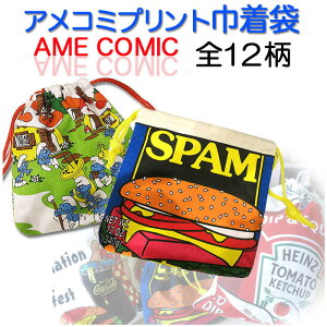 給食袋 白 その他のキッズバッグの人気商品 通販 価格比較 価格 Com